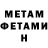 МЕТАДОН кристалл GK Domingo