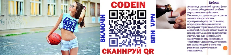 Кодеин напиток Lean (лин)  Купить где  Чернушка 