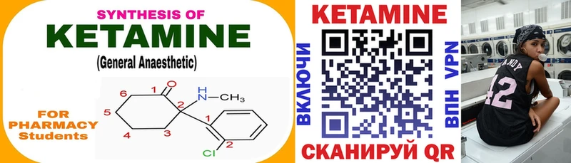 Купить закладки  Чернушка  Кетамин ketamine 