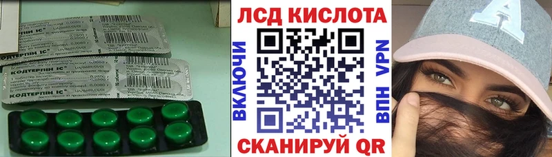 LSD-25 экстази кислота  Купить где  Чернушка 