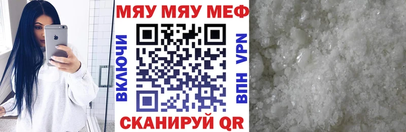 Купить где  Чернушка  МЕФ mephedrone 
